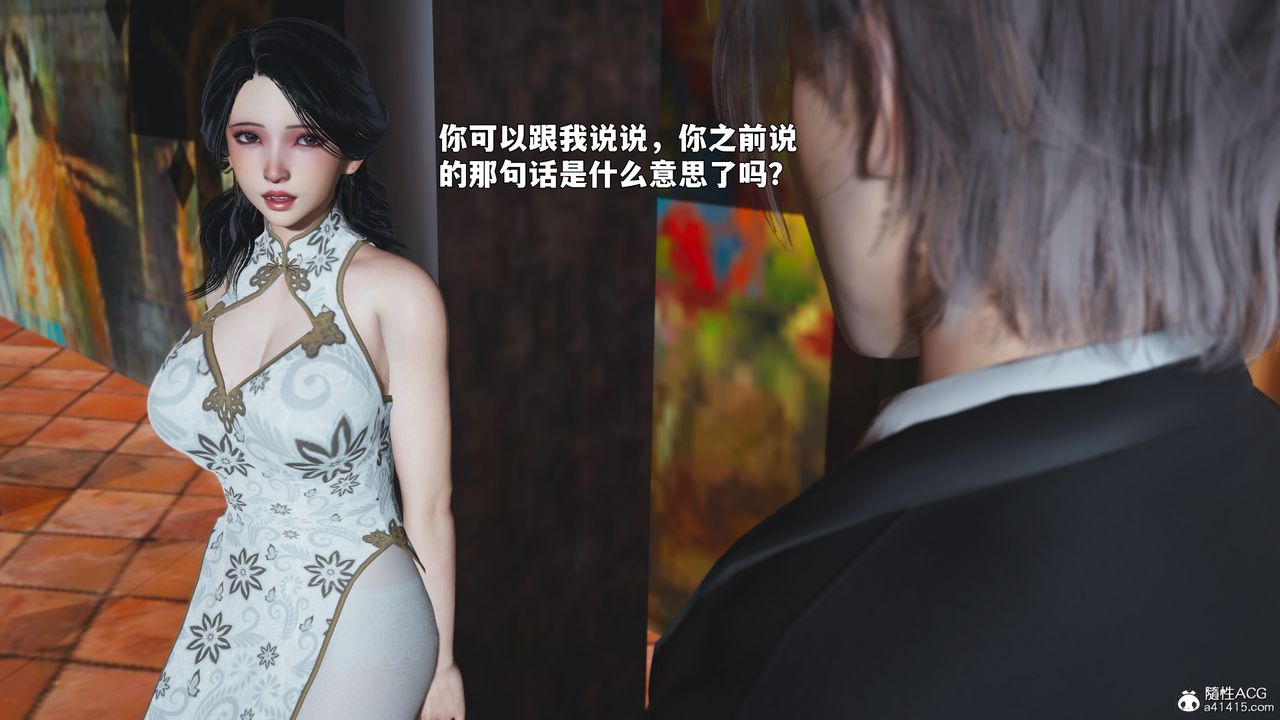 《[3D]我成瞭大反派_第二季》漫画 第90話