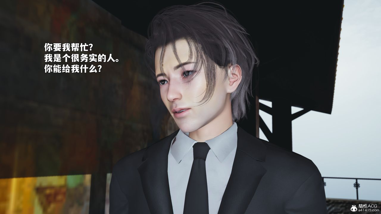 《[3D]我成瞭大反派_第二季》漫画 第90話