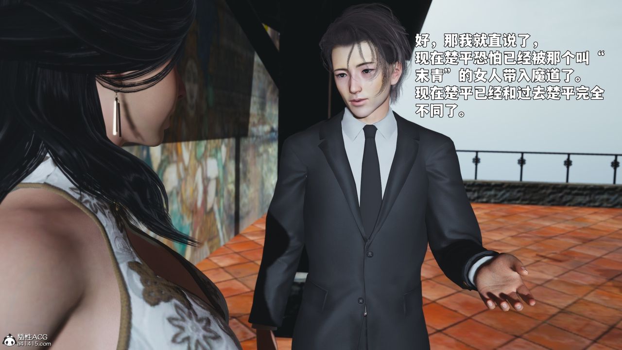 《[3D]我成瞭大反派_第二季》漫画 第90話