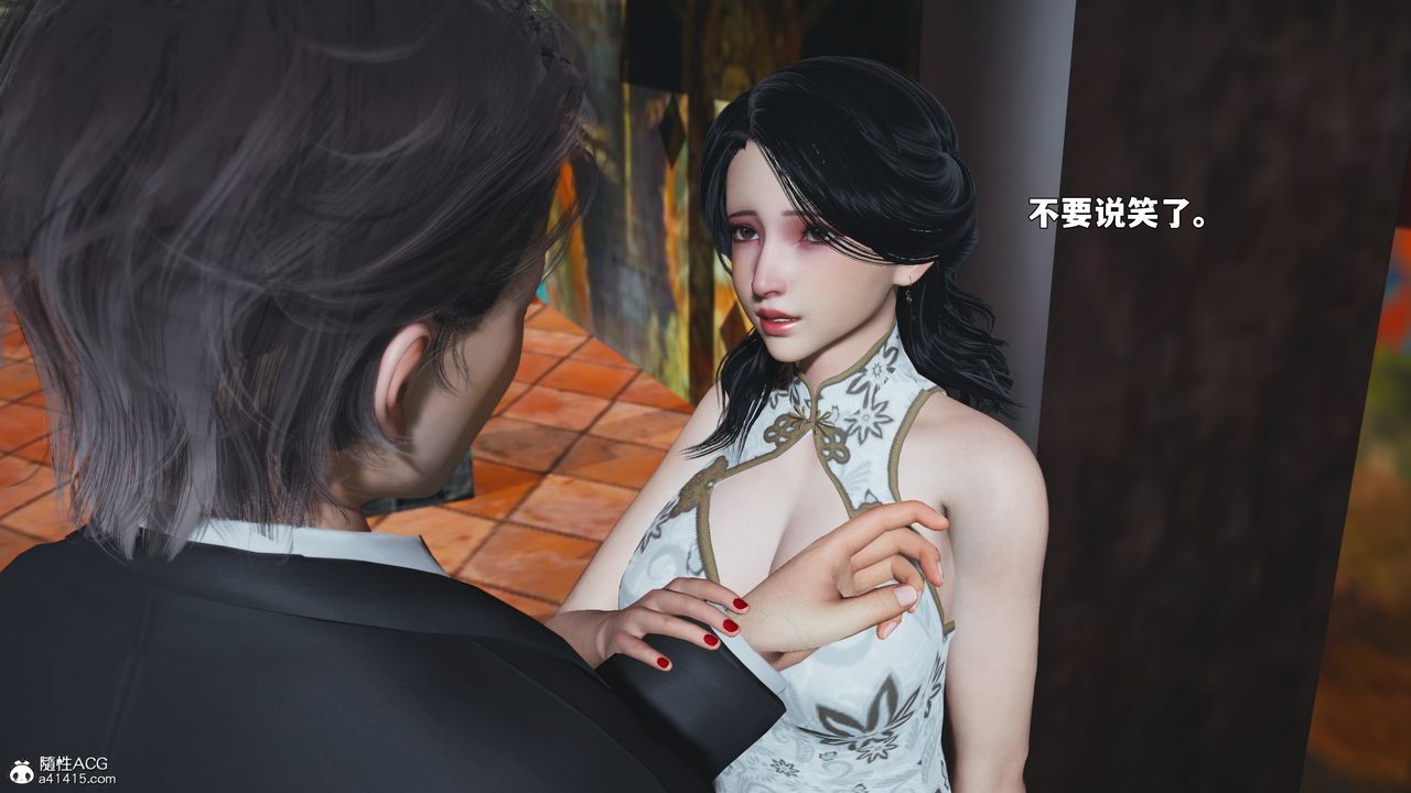 《[3D]我成瞭大反派_第二季》漫画 第90話