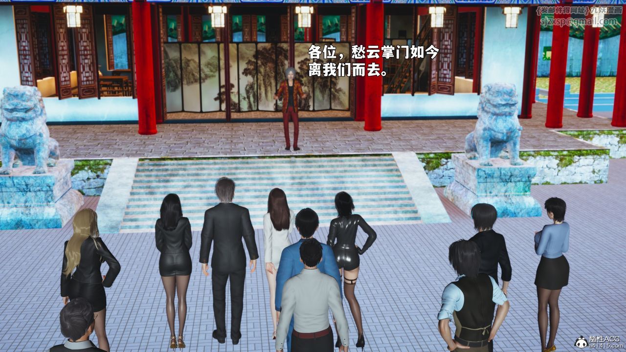 《[3D]我成瞭大反派_第二季》漫画 第90話