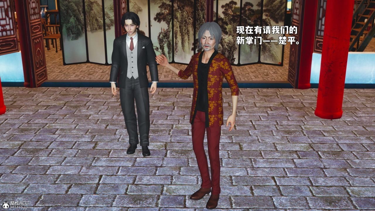 《[3D]我成瞭大反派_第二季》漫画 第90話