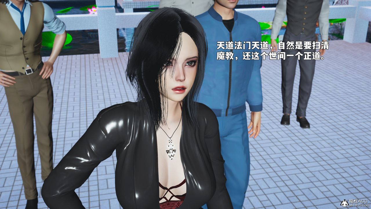 《[3D]我成瞭大反派_第二季》漫画 第90話