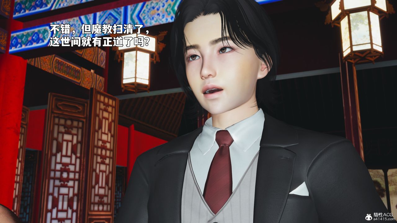 《[3D]我成瞭大反派_第二季》漫画 第90話