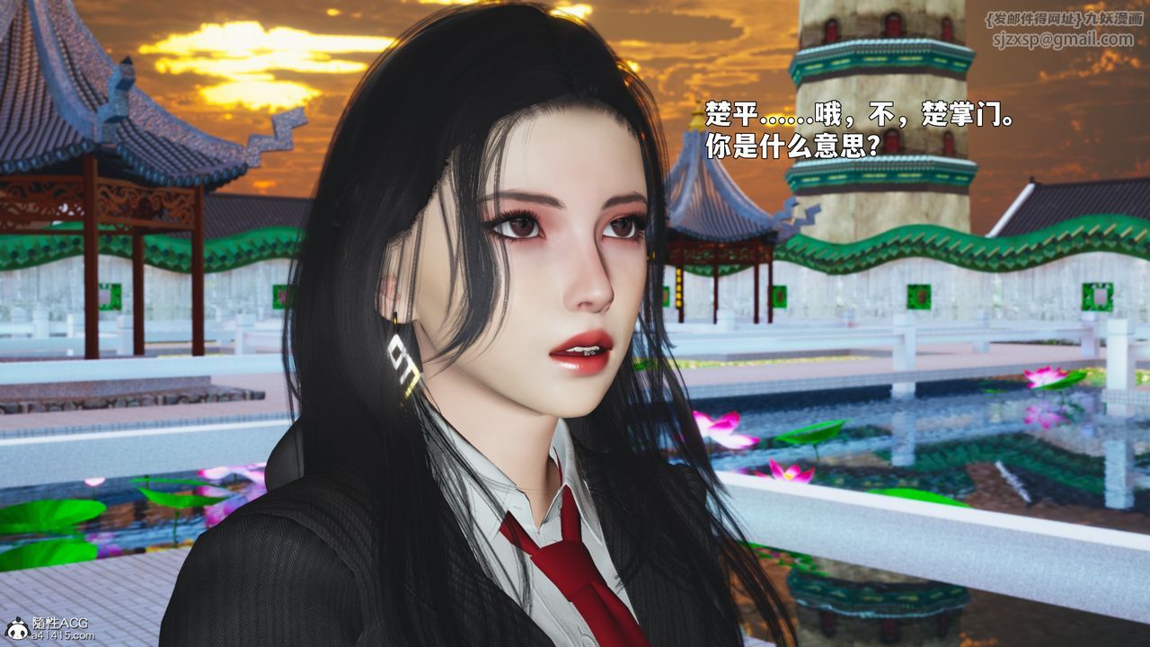 《[3D]我成瞭大反派_第二季》漫画 第90話