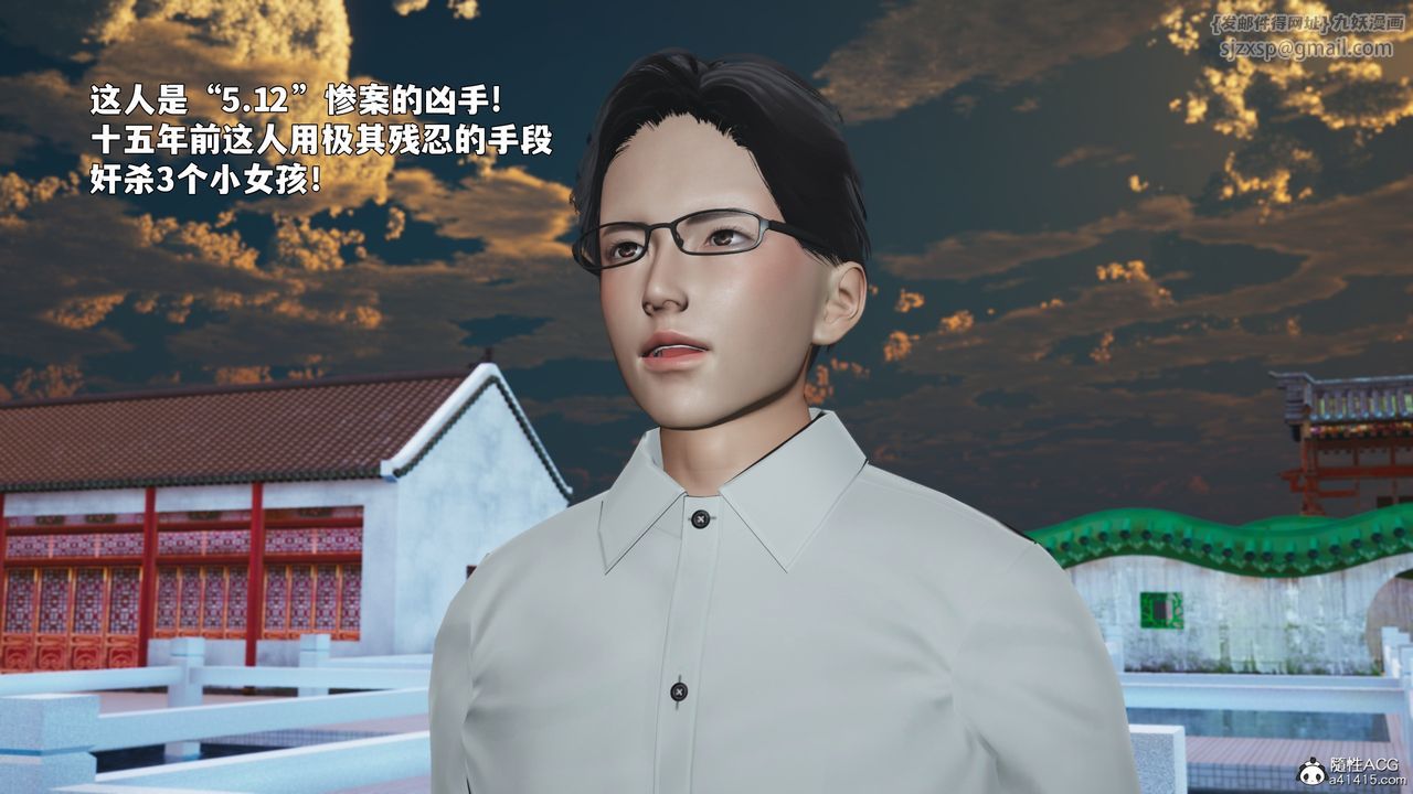 《[3D]我成瞭大反派_第二季》漫画 第90話