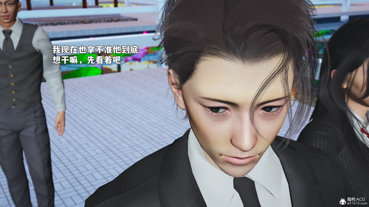《[3D]我成瞭大反派_第二季》漫画 第90話