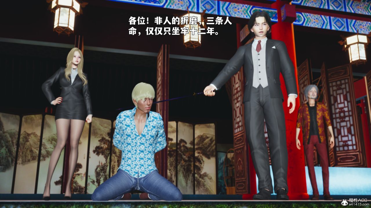 《[3D]我成瞭大反派_第二季》漫画 第90話