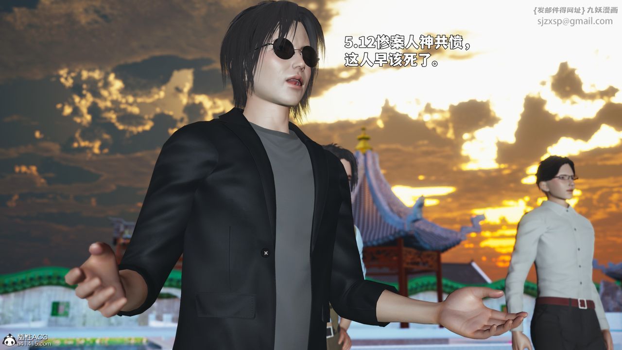 《[3D]我成瞭大反派_第二季》漫画 第90話