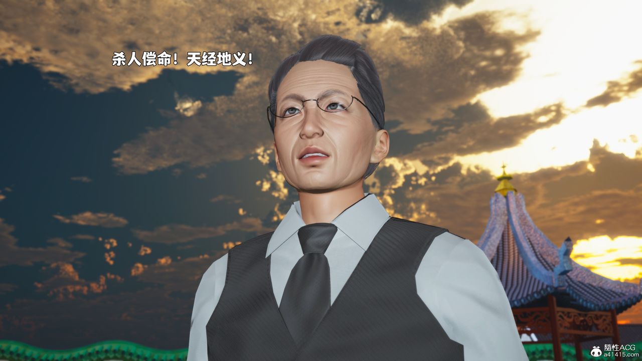 《[3D]我成瞭大反派_第二季》漫画 第90話