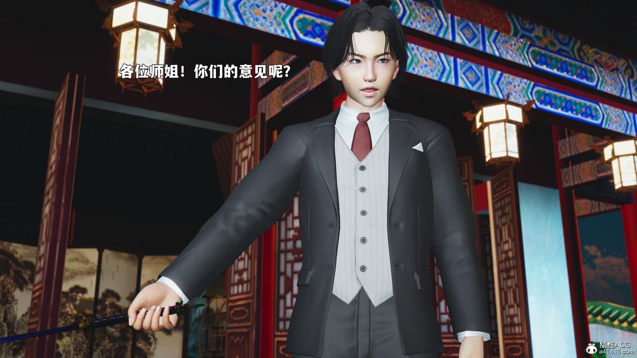 《[3D]我成瞭大反派_第二季》漫画 第90話