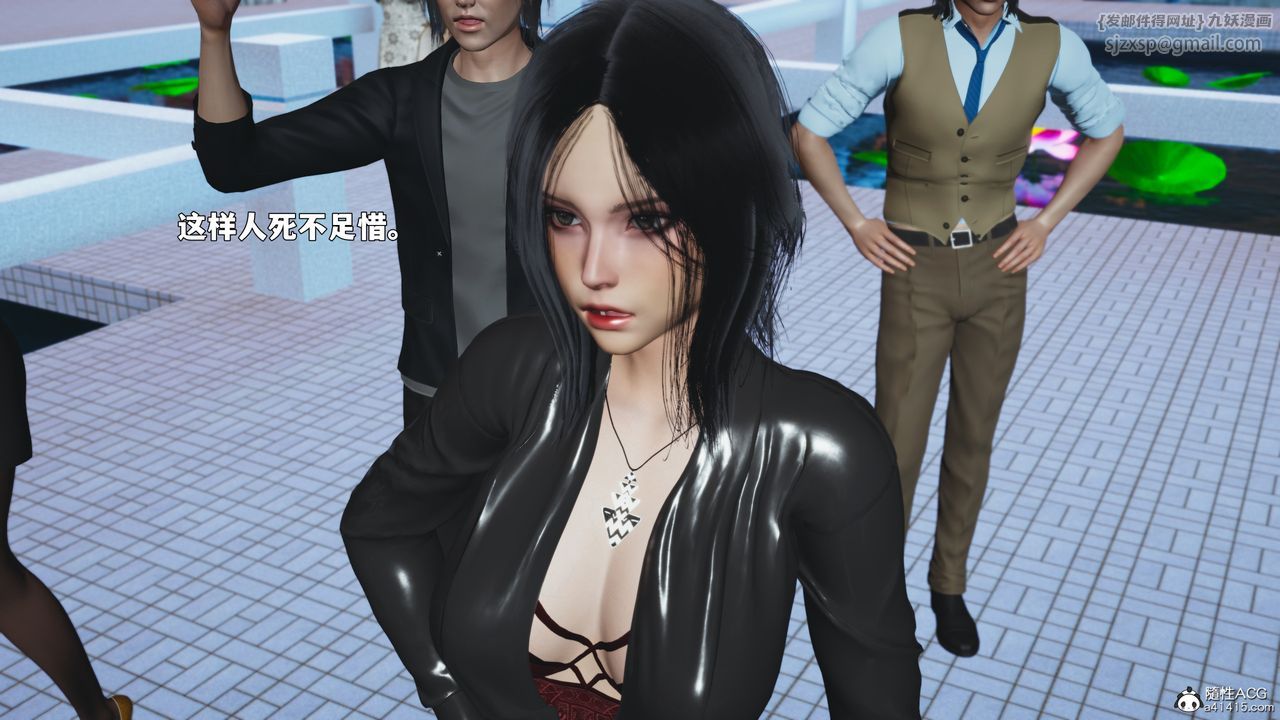 《[3D]我成瞭大反派_第二季》漫画 第90話