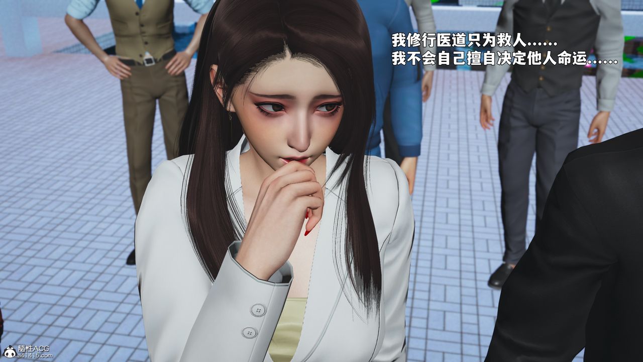 《[3D]我成瞭大反派_第二季》漫画 第90話