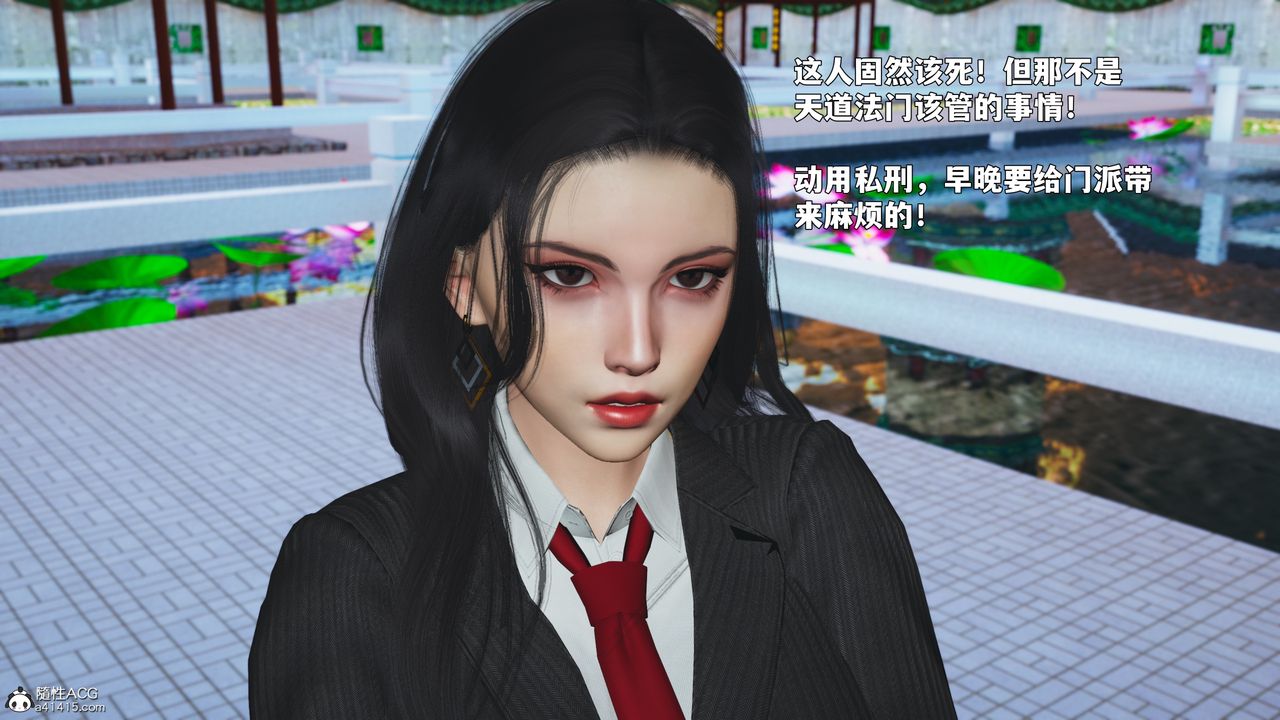 《[3D]我成瞭大反派_第二季》漫画 第90話