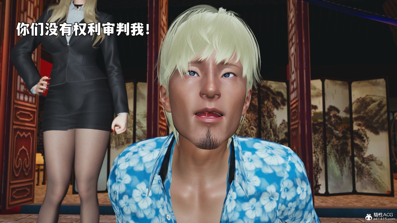 《[3D]我成瞭大反派_第二季》漫画 第90話