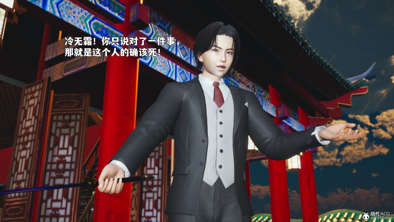 《[3D]我成瞭大反派_第二季》漫画 第90話