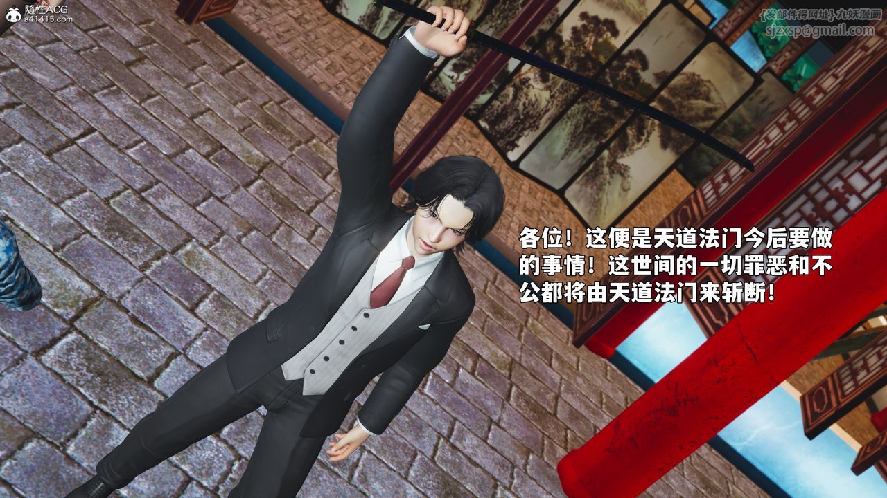 《[3D]我成瞭大反派_第二季》漫画 第90話