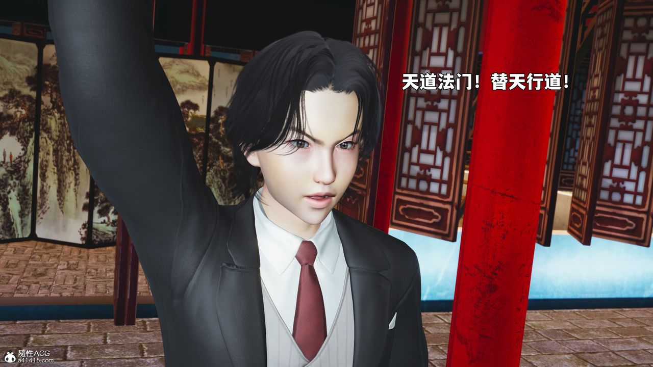 《[3D]我成瞭大反派_第二季》漫画 第90話