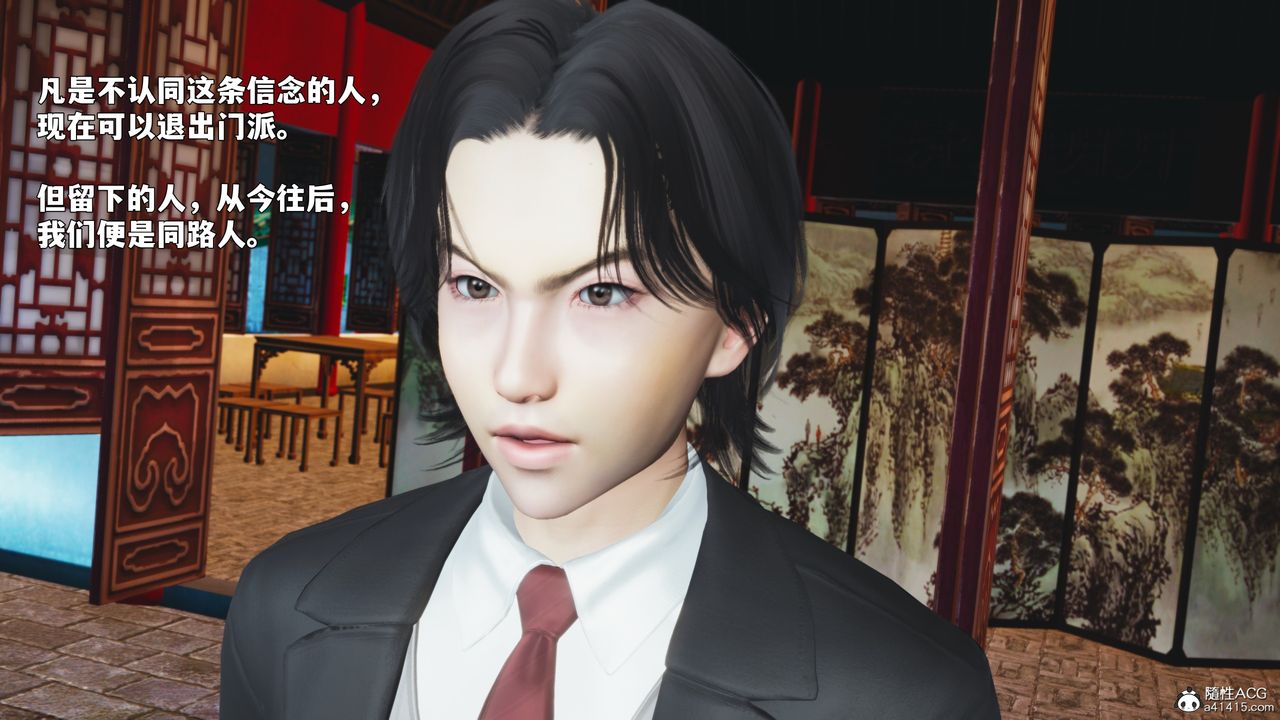 《[3D]我成瞭大反派_第二季》漫画 第90話