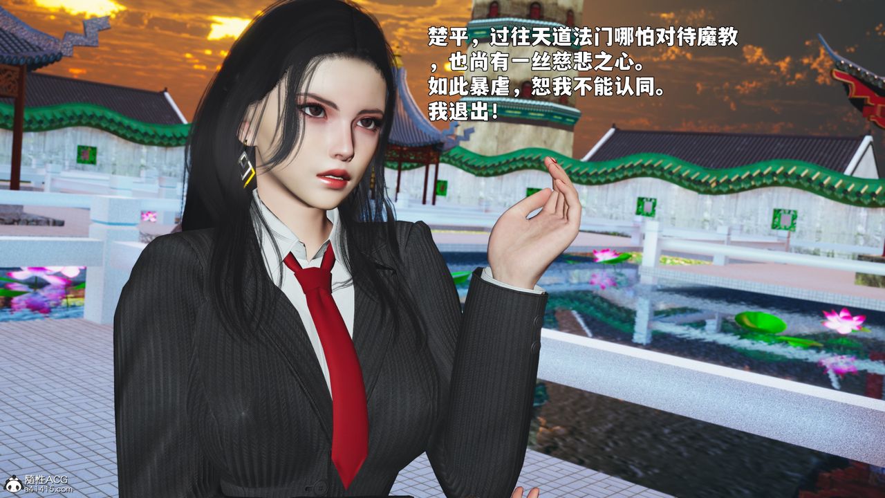 《[3D]我成瞭大反派_第二季》漫画 第90話