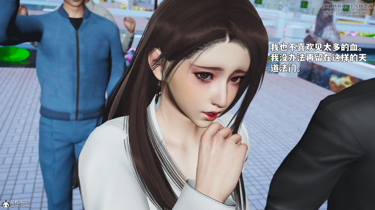 《[3D]我成瞭大反派_第二季》漫画 第90話