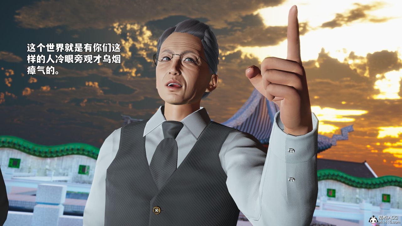 《[3D]我成瞭大反派_第二季》漫画 第90話