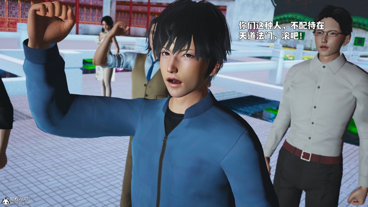 《[3D]我成瞭大反派_第二季》漫画 第90話