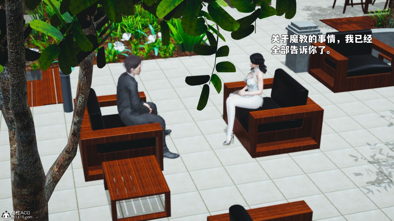 《[3D]我成瞭大反派_第二季》漫画 第90話