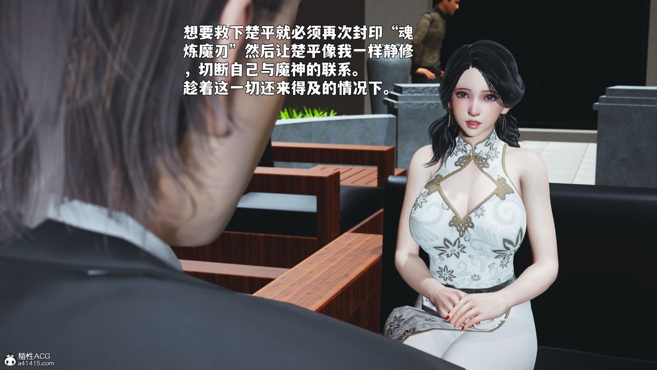 《[3D]我成瞭大反派_第二季》漫画 第90話