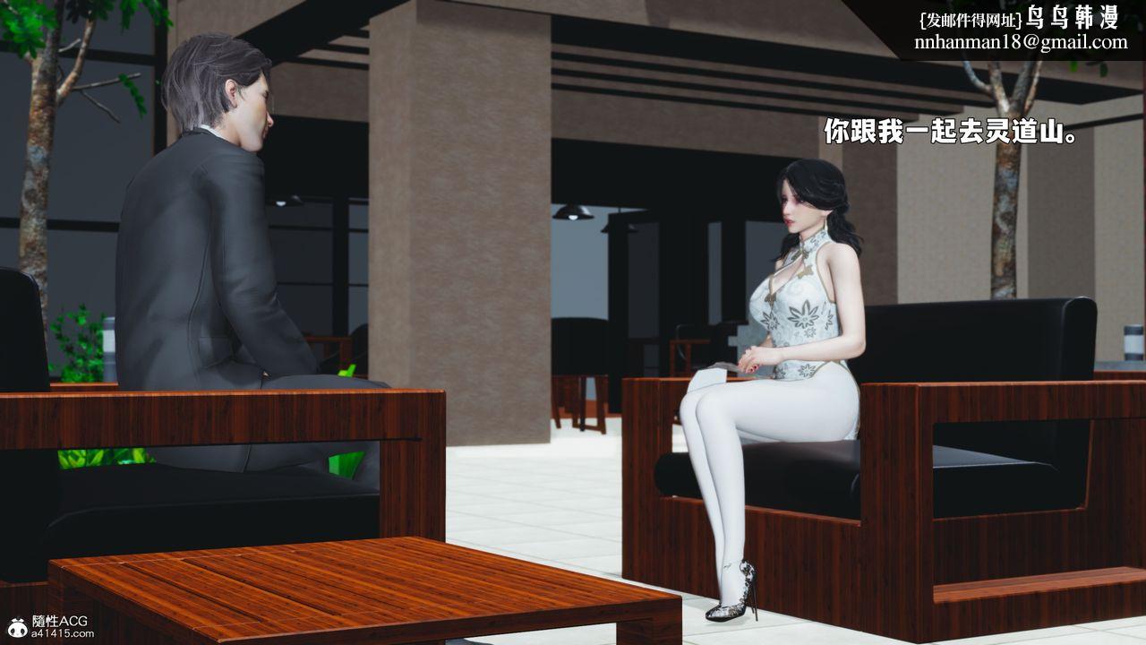 《[3D]我成瞭大反派_第二季》漫画 第90話