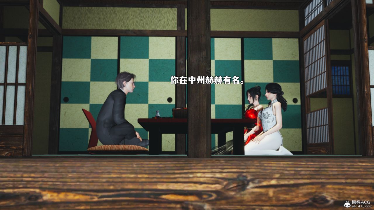 《[3D]我成瞭大反派_第二季》漫画 第90話