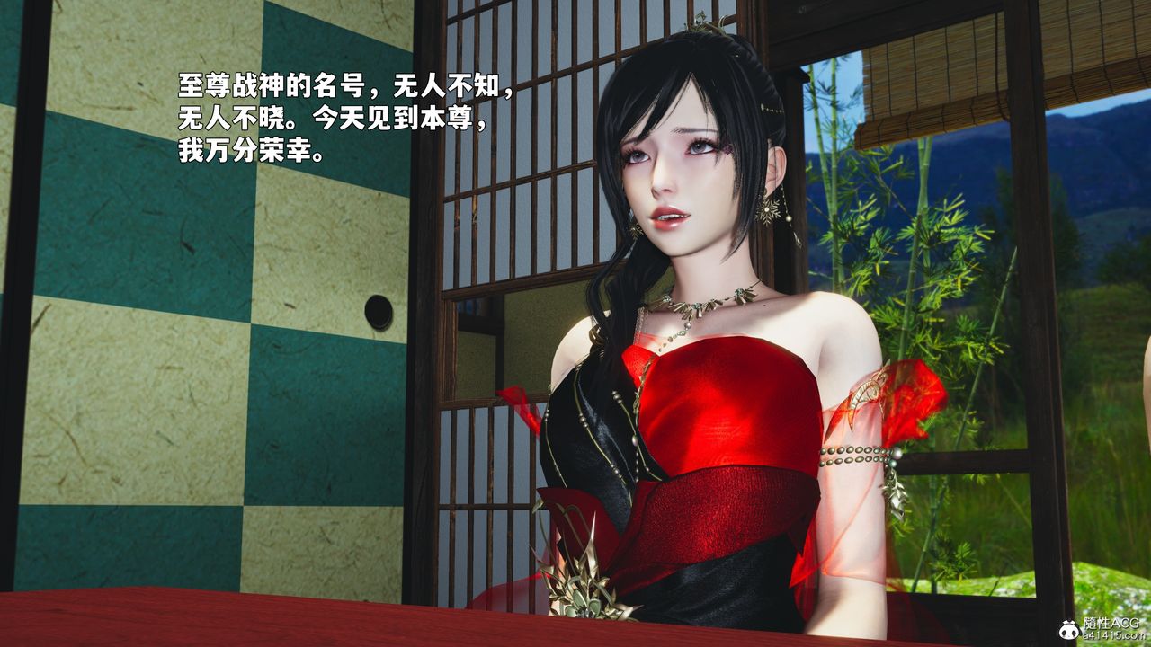《[3D]我成瞭大反派_第二季》漫画 第90話