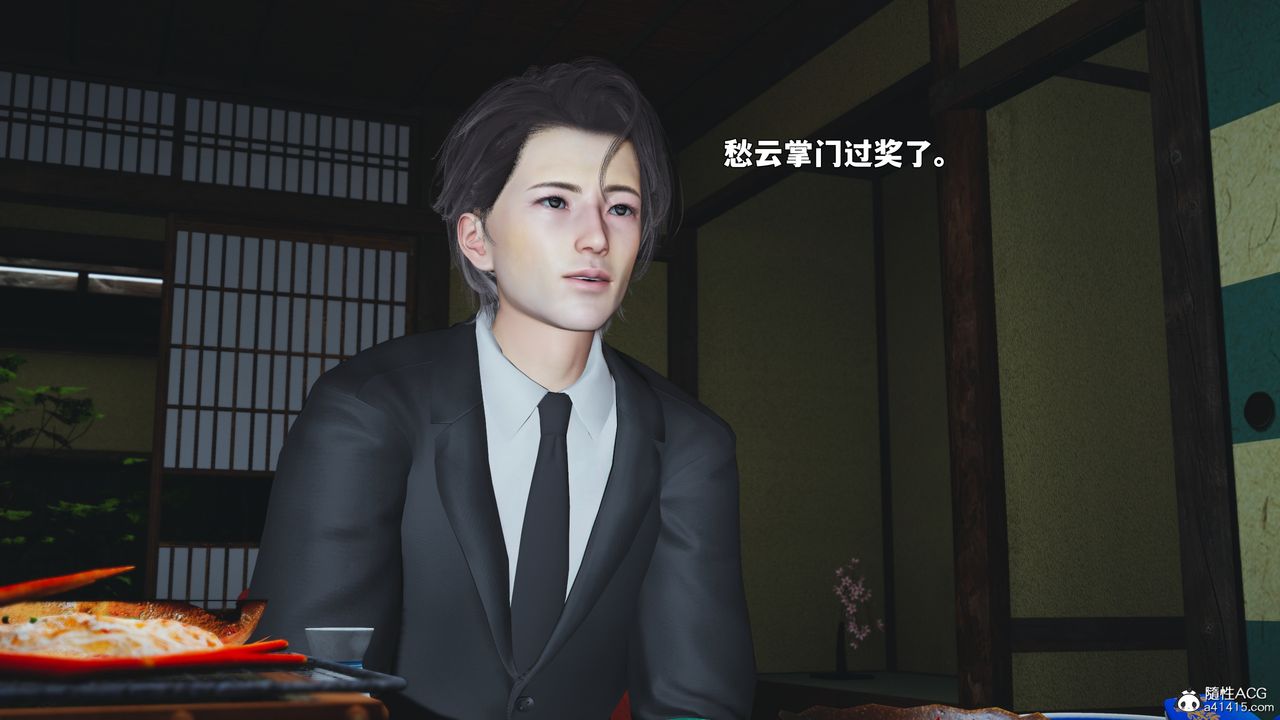 《[3D]我成瞭大反派_第二季》漫画 第90話