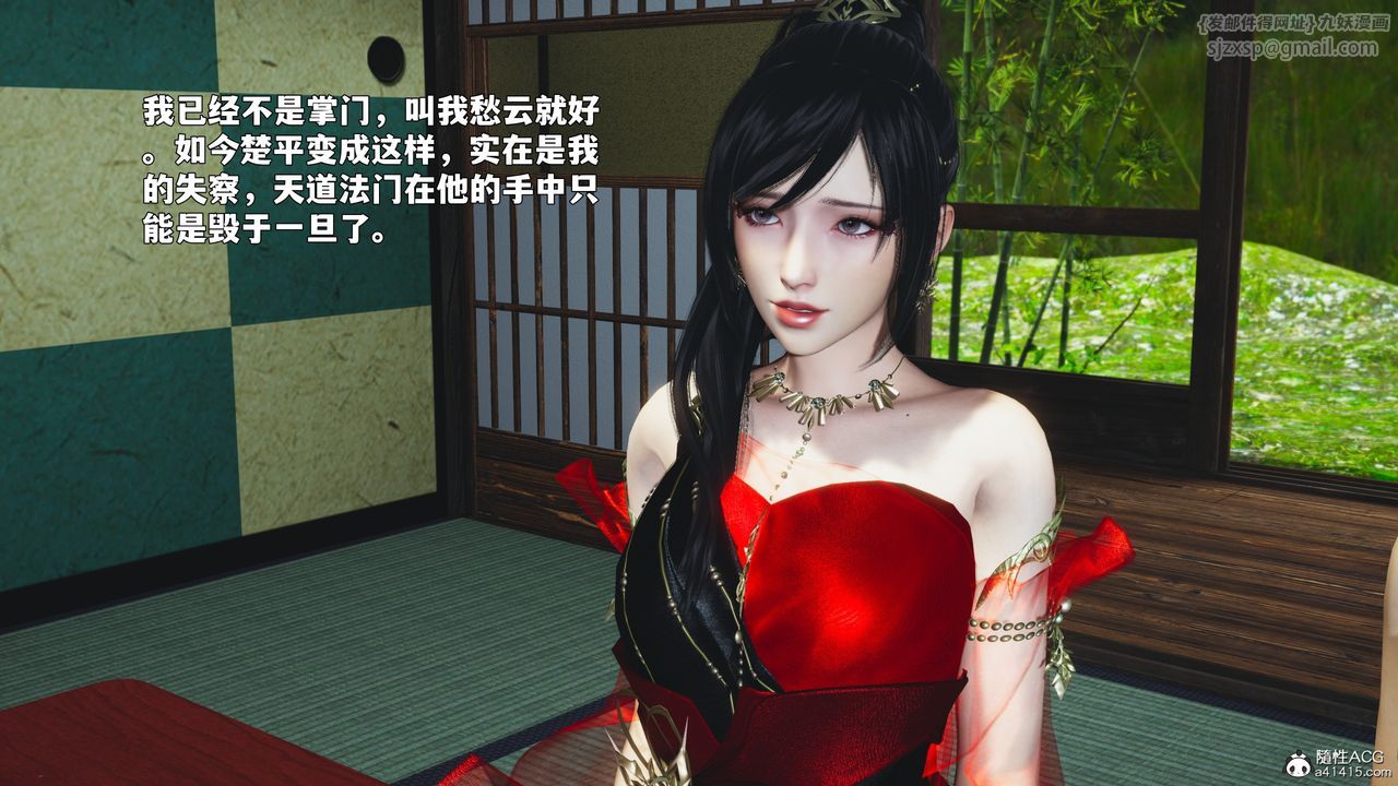 《[3D]我成瞭大反派_第二季》漫画 第90話