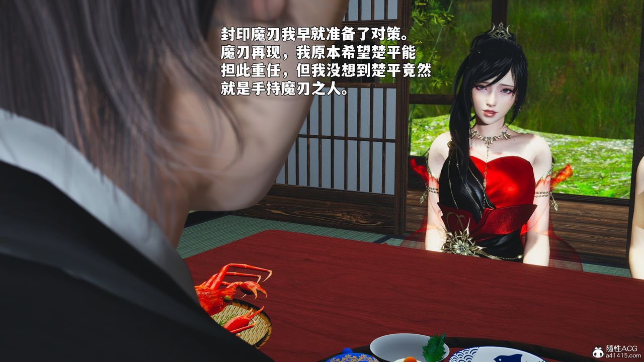 《[3D]我成瞭大反派_第二季》漫画 第90話