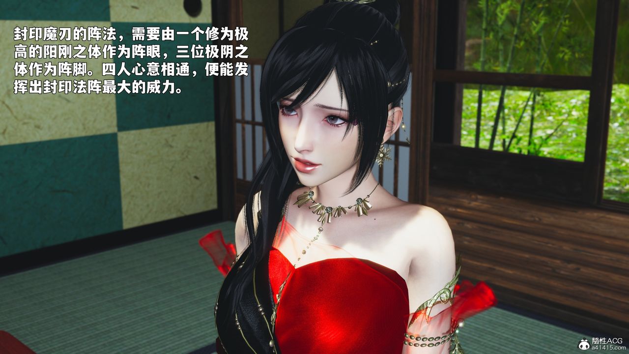 《[3D]我成瞭大反派_第二季》漫画 第90話