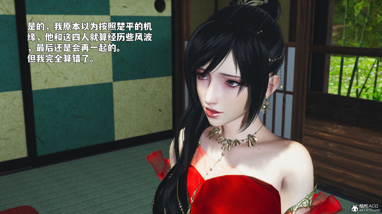 《[3D]我成瞭大反派_第二季》漫画 第90話