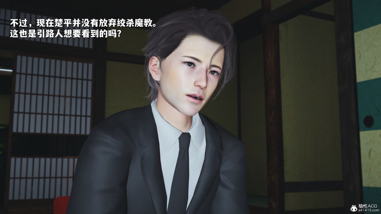 《[3D]我成瞭大反派_第二季》漫画 第90話