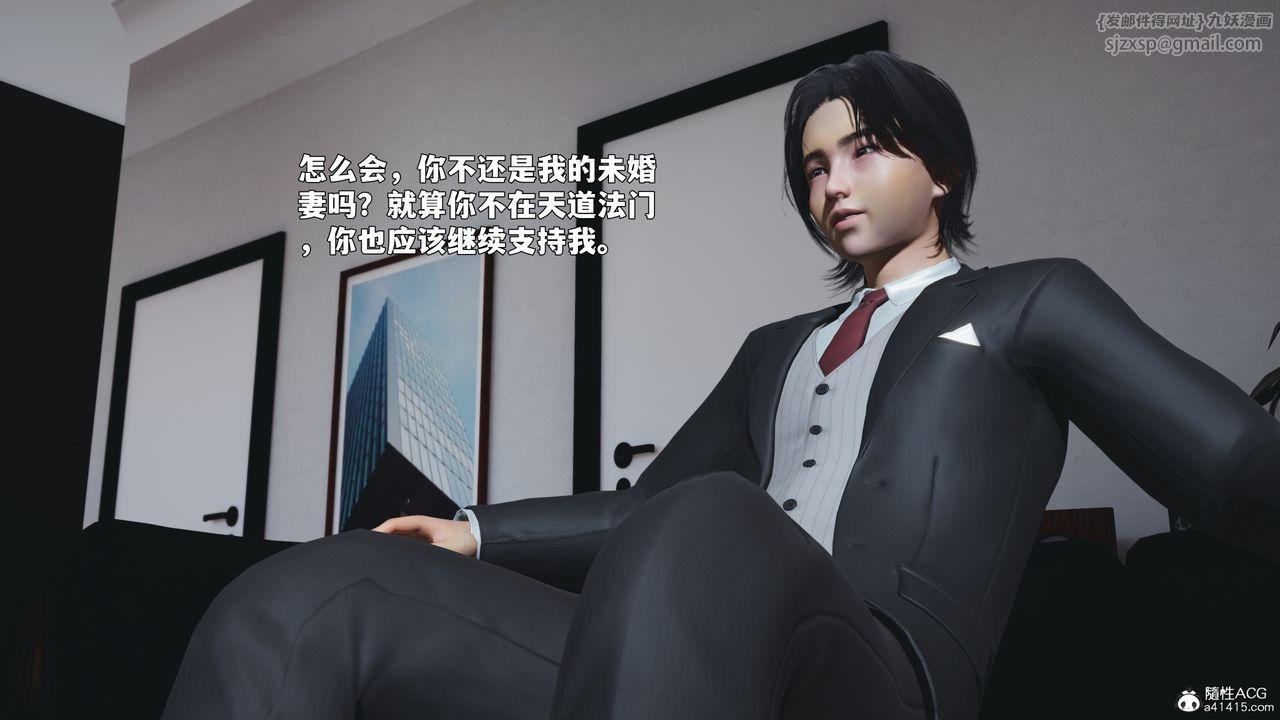 《[3D]我成瞭大反派_第二季》漫画 第90話