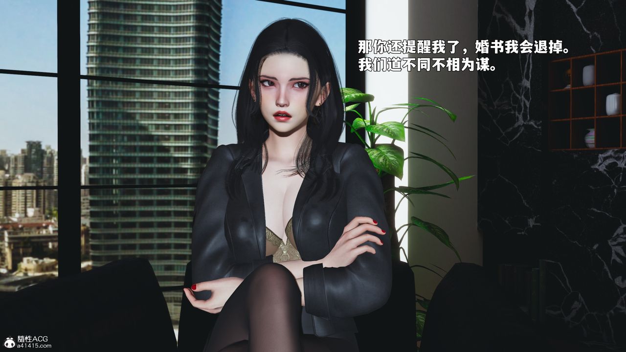 《[3D]我成瞭大反派_第二季》漫画 第90話