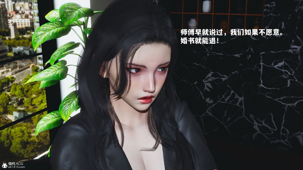 《[3D]我成瞭大反派_第二季》漫画 第90話