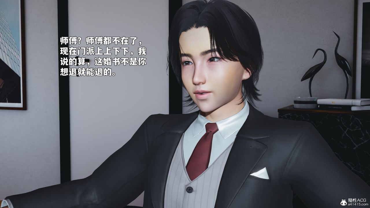 《[3D]我成瞭大反派_第二季》漫画 第90話