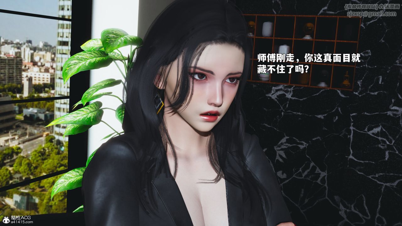 《[3D]我成瞭大反派_第二季》漫画 第90話