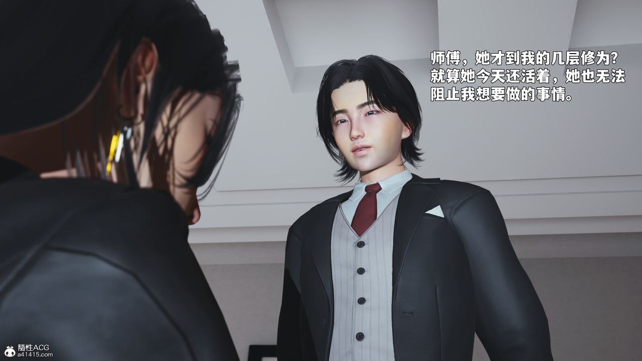 《[3D]我成瞭大反派_第二季》漫画 第90話