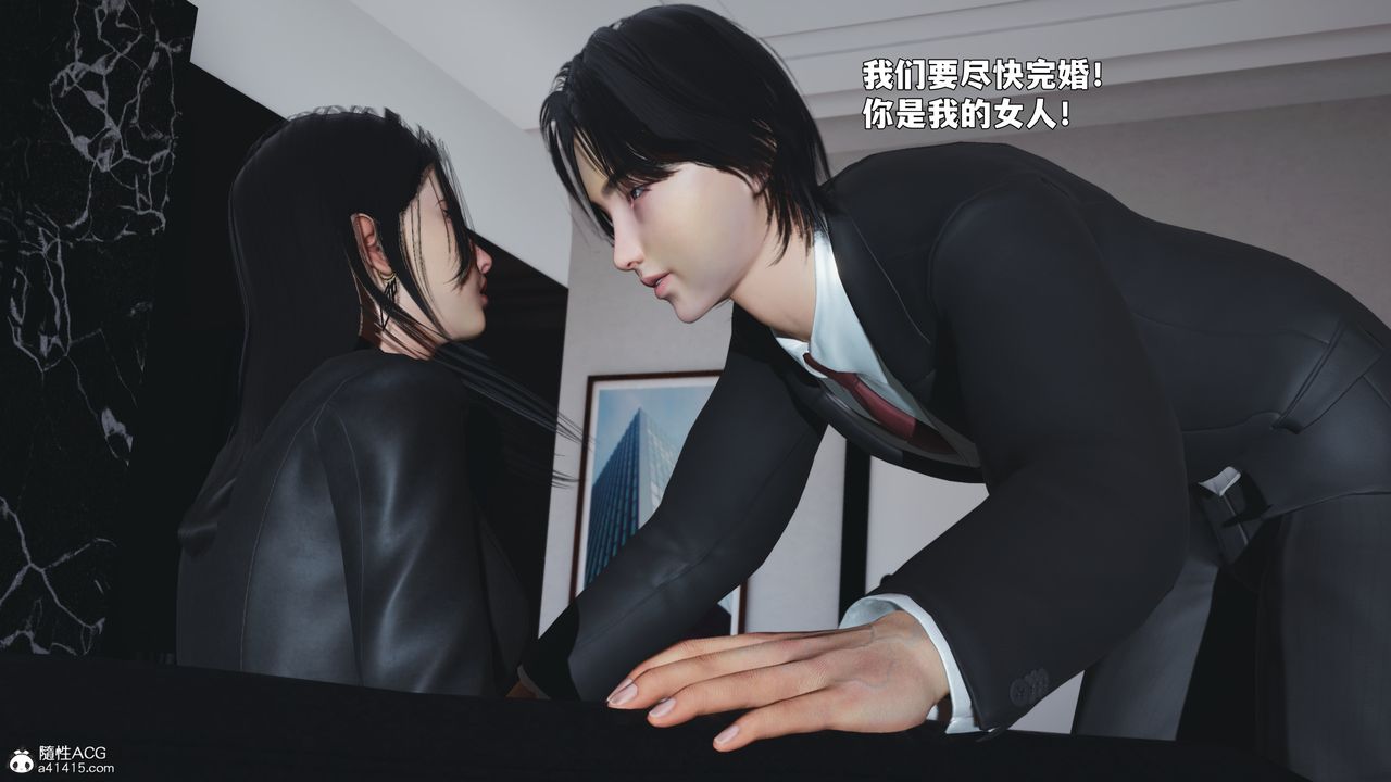 《[3D]我成瞭大反派_第二季》漫画 第90話