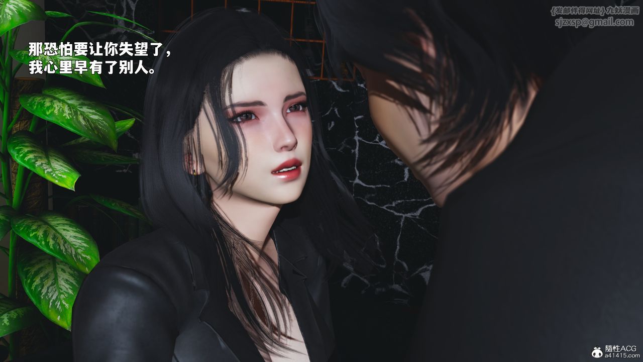 《[3D]我成瞭大反派_第二季》漫画 第90話