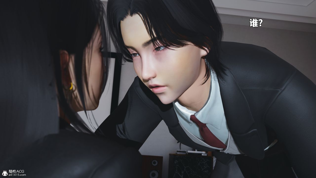 《[3D]我成瞭大反派_第二季》漫画 第90話