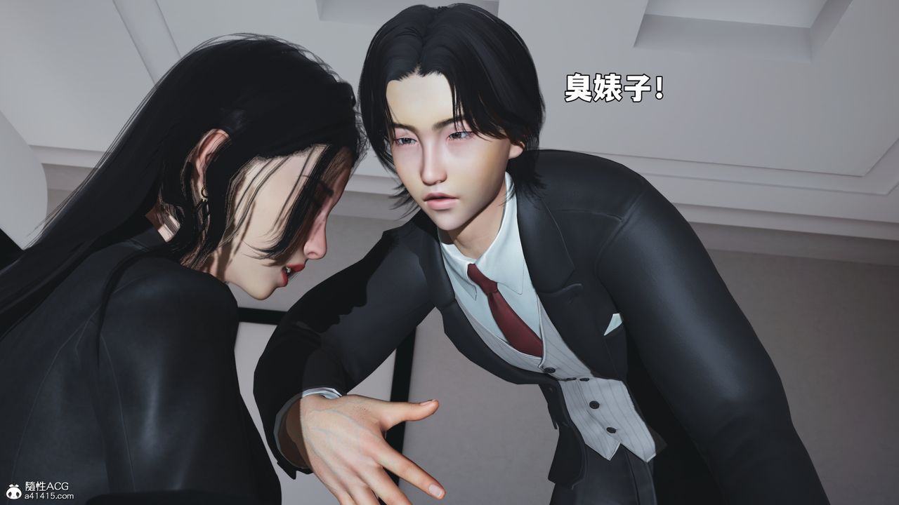 《[3D]我成瞭大反派_第二季》漫画 第90話