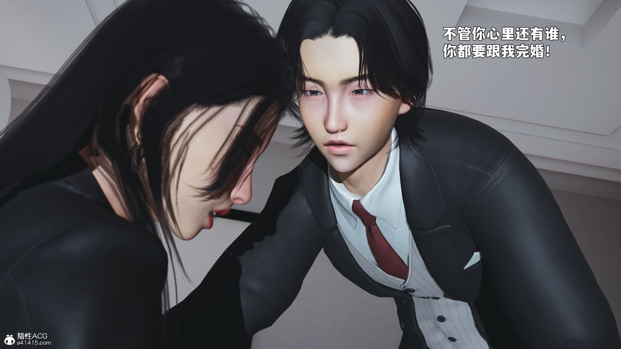 《[3D]我成瞭大反派_第二季》漫画 第90話