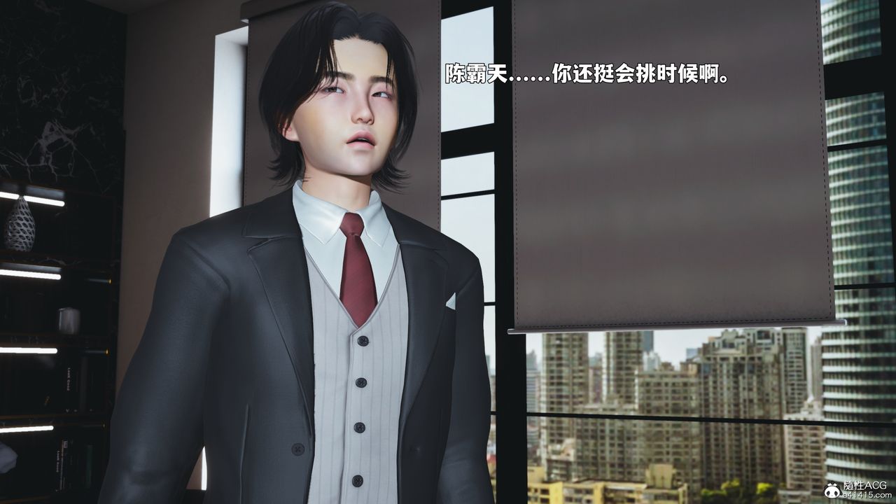《[3D]我成瞭大反派_第二季》漫画 第90話